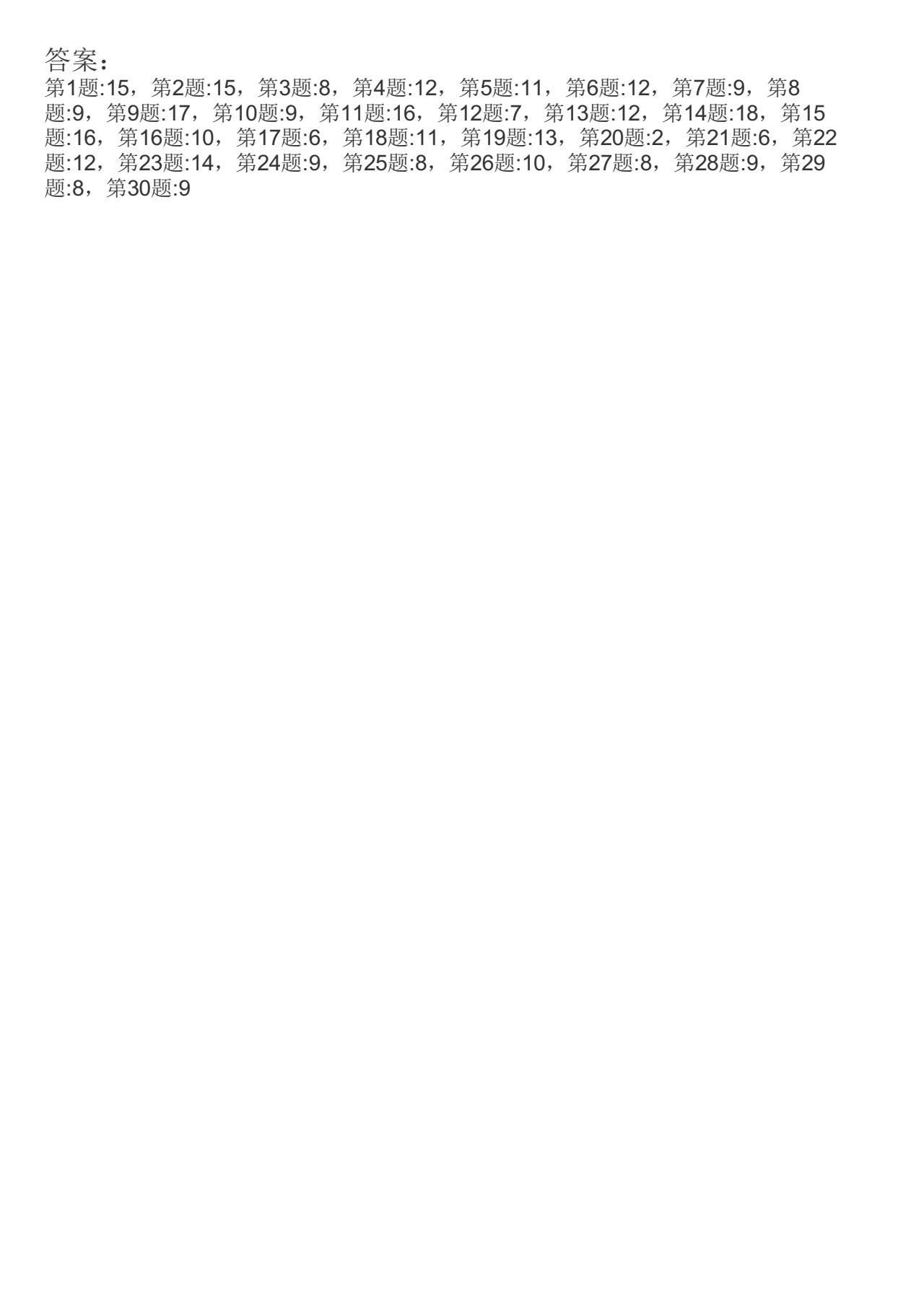 数字加法字帖生成器，电子版本可打印5272